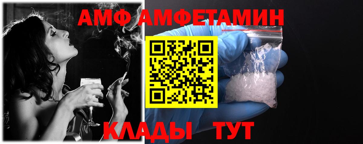 АМФЕТАМИН  АМФ Premium  Вход с VPN  Еманжелинск 