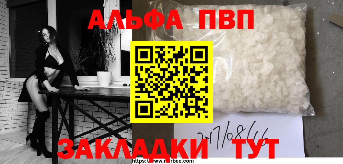 APVP СК КРИС  Alpha-PVP СК КРИС  Вход с VPN  Еманжелинск 