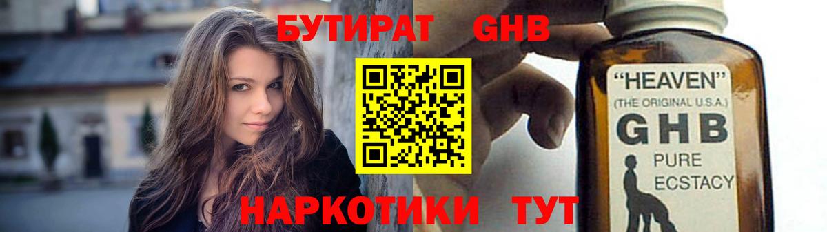 Бутират оксана  БУТИРАТ  Еманжелинск  Вход с VPN 