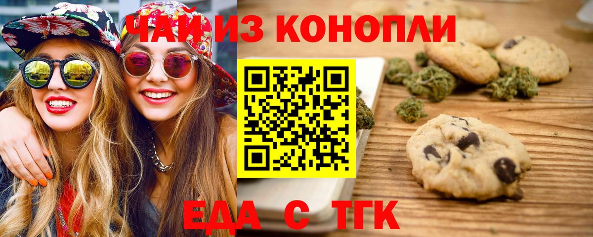 Canna-Cookies марихуана  Вход с VPN  Еманжелинск 