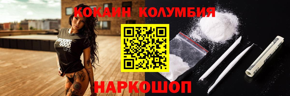 купить закладку  COCAIN Эквадор  Вход с VPN  Еманжелинск  Кокаин Перу 