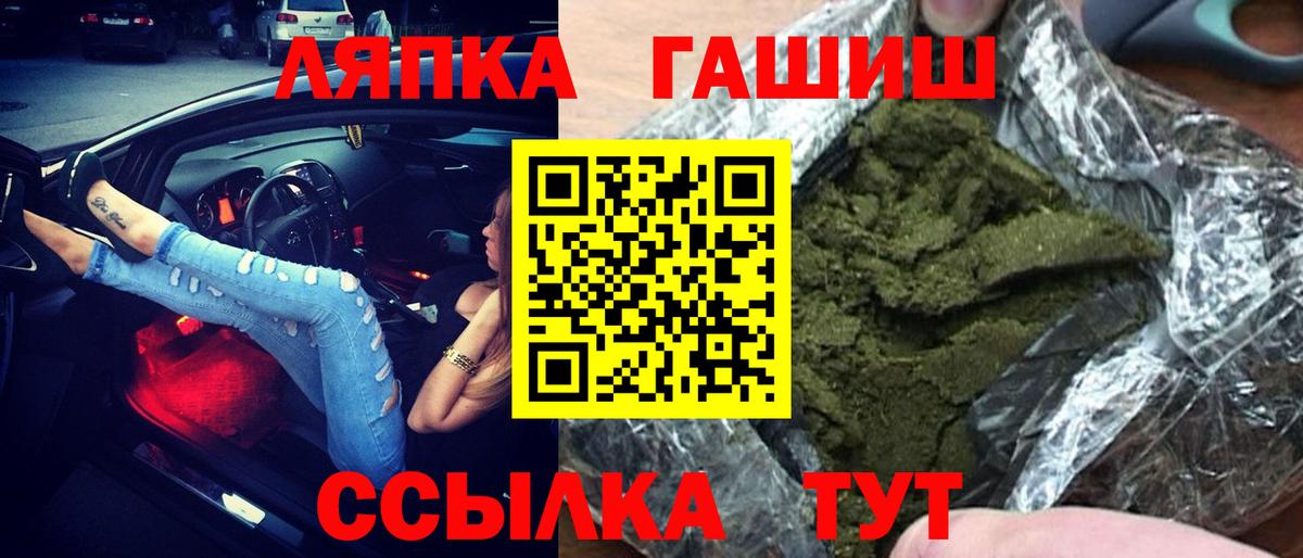 Гашиш ice o lator Еманжелинск