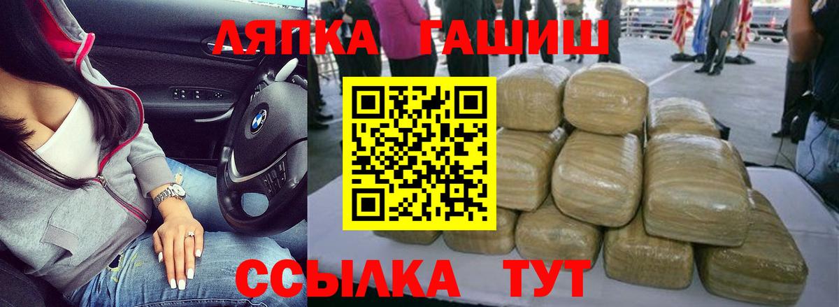 ГАШ гашик  Гашиш  Вход с VPN  Еманжелинск  ГАШИШ гарик 