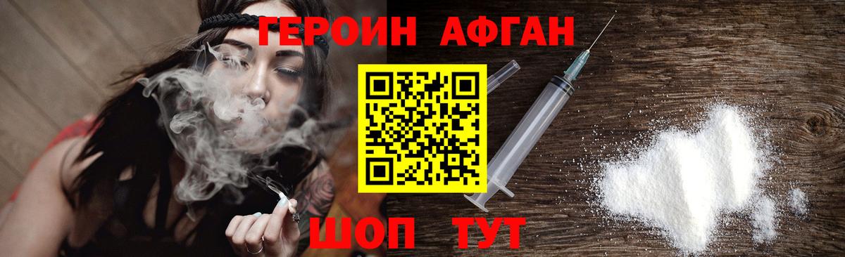 Героин гречка Еманжелинск