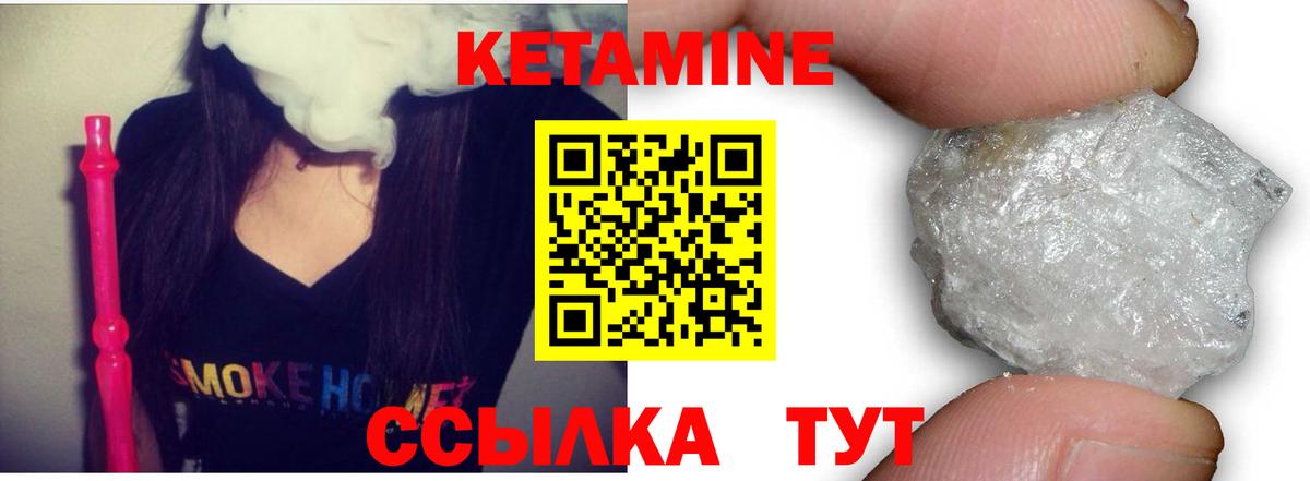 Еманжелинск  КЕТАМИН ketamine  Кетамин ketamine  Вход с VPN 