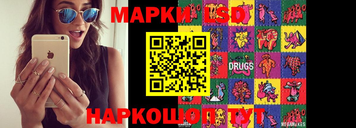 ЛСД экстази  Вход с VPN  Еманжелинск  Лсд 25 экстази ecstasy  Лсд 25 экстази ecstasy 