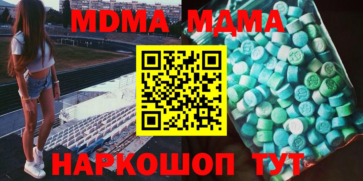 Еманжелинск  APVP СОЛЬ   Каннабис  МЕФ кристаллы  ГАШ  Купить  Вход с VPN  Гашиш 