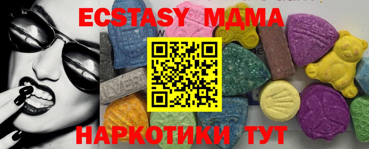 Еманжелинск  МДМА  Вход с VPN  МДМА Molly 