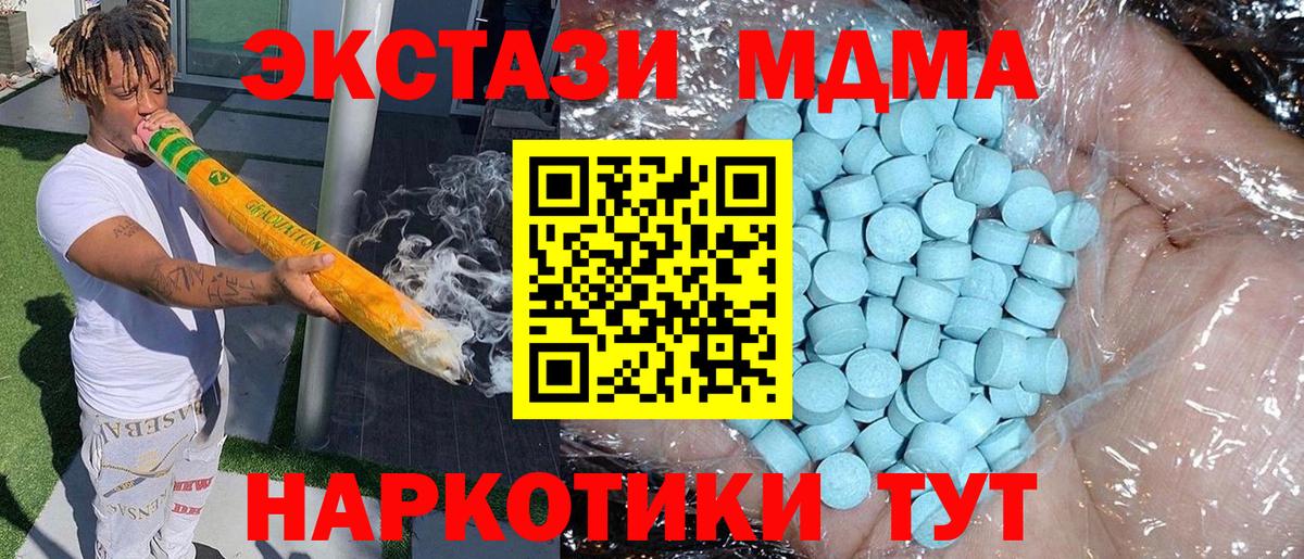 MDMA молли Еманжелинск
