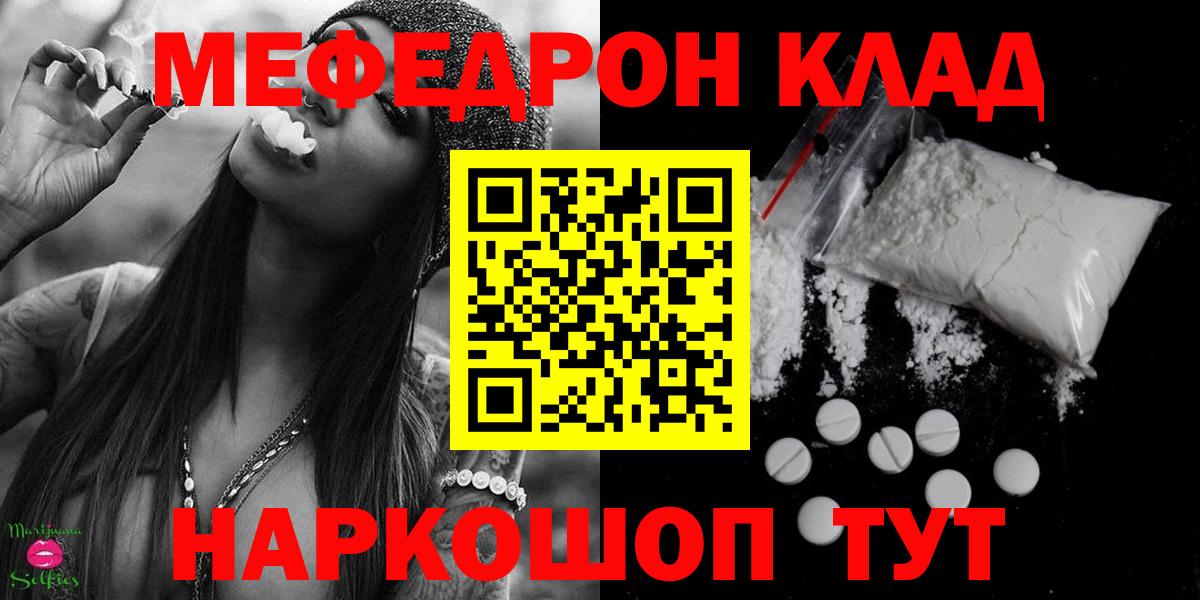 Меф мяу мяу кристаллы Еманжелинск