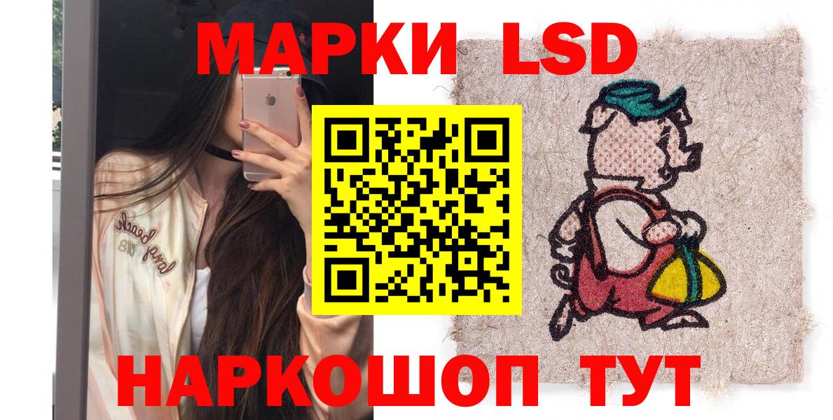 Марки 25I-NBOMe 1,8мг  Наркотические марки  Еманжелинск  Вход с VPN 