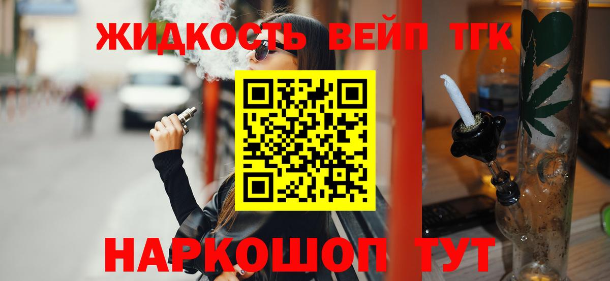 ТГК концентрат  Вход с VPN  Еманжелинск 